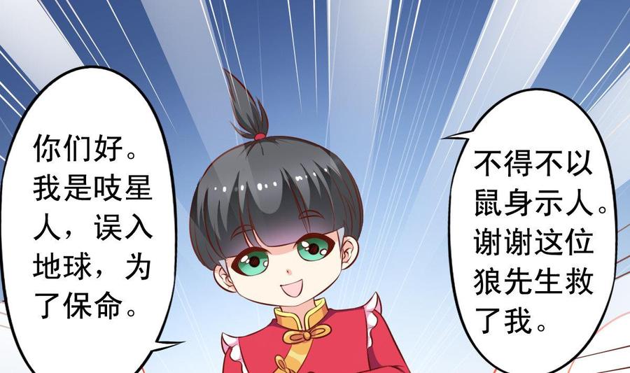 番外36 仓鼠跑了猫赖着了-第181话