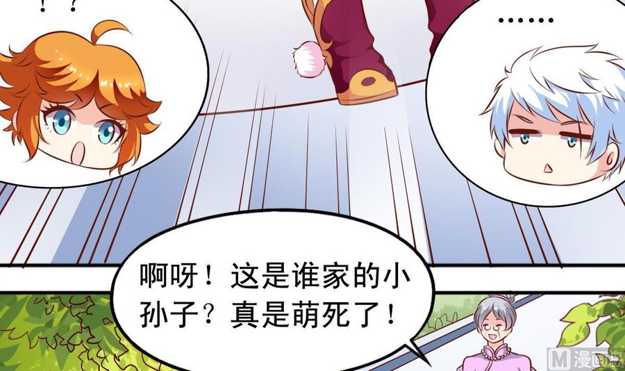 番外36 仓鼠跑了猫赖着了-第181话