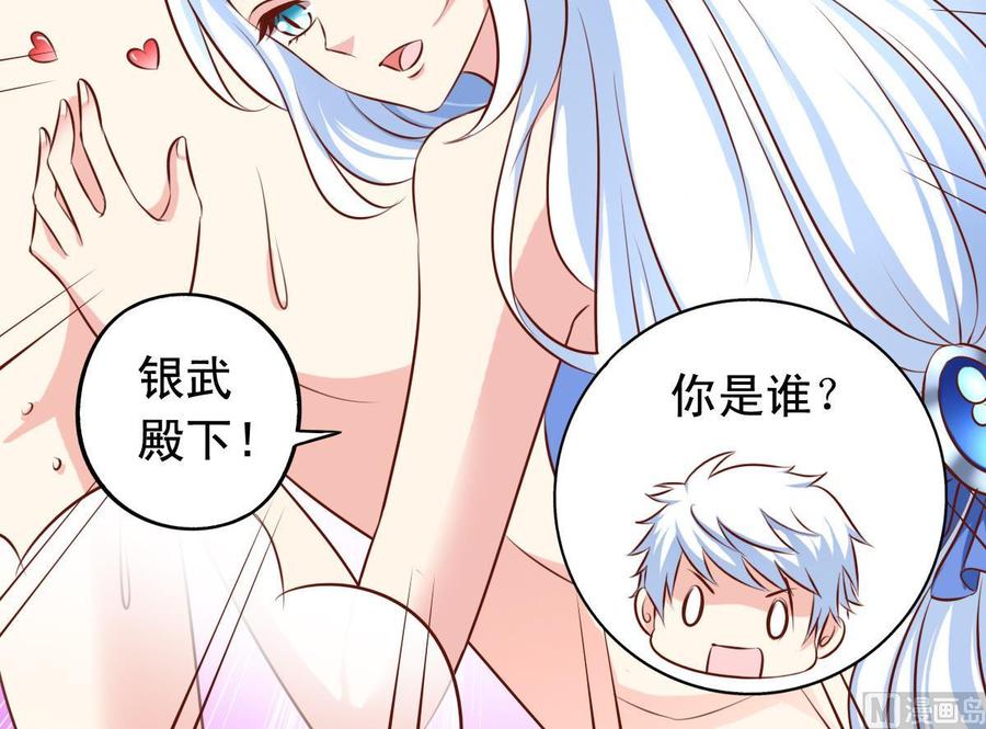 番外38 白虎女王-第183话