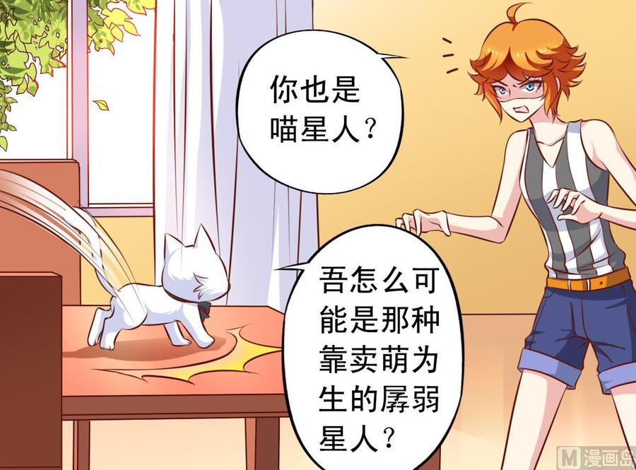 番外38 白虎女王-第183话