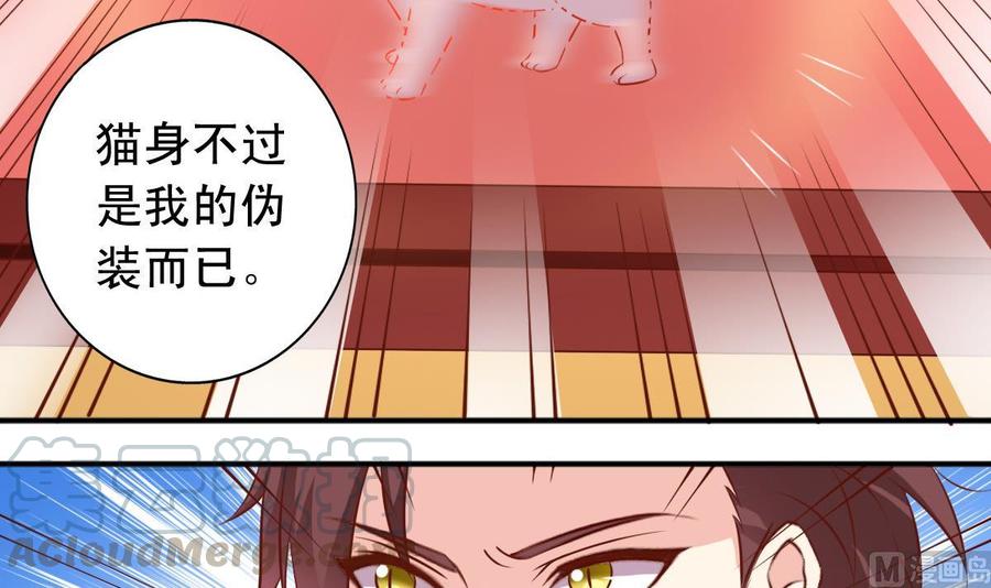 番外38 白虎女王-第183话
