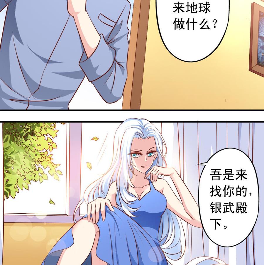 番外38 白虎女王-第183话