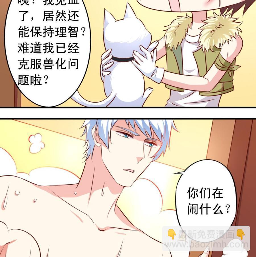 番外38 白虎女王-第183话