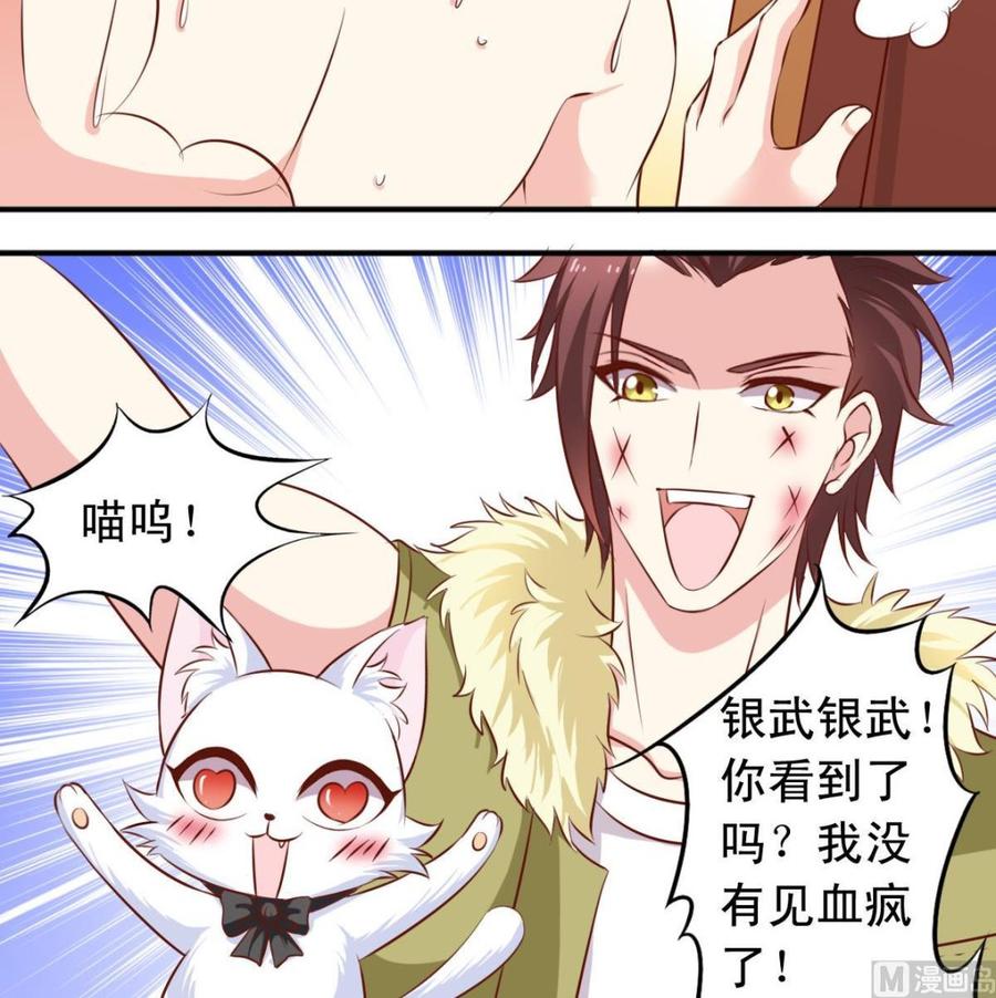 番外38 白虎女王-第183话