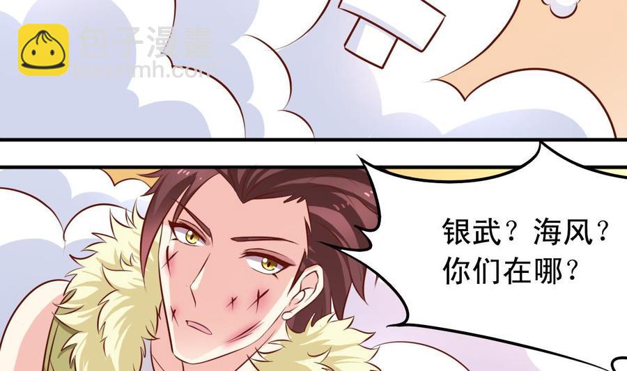 番外38 白虎女王-第183话