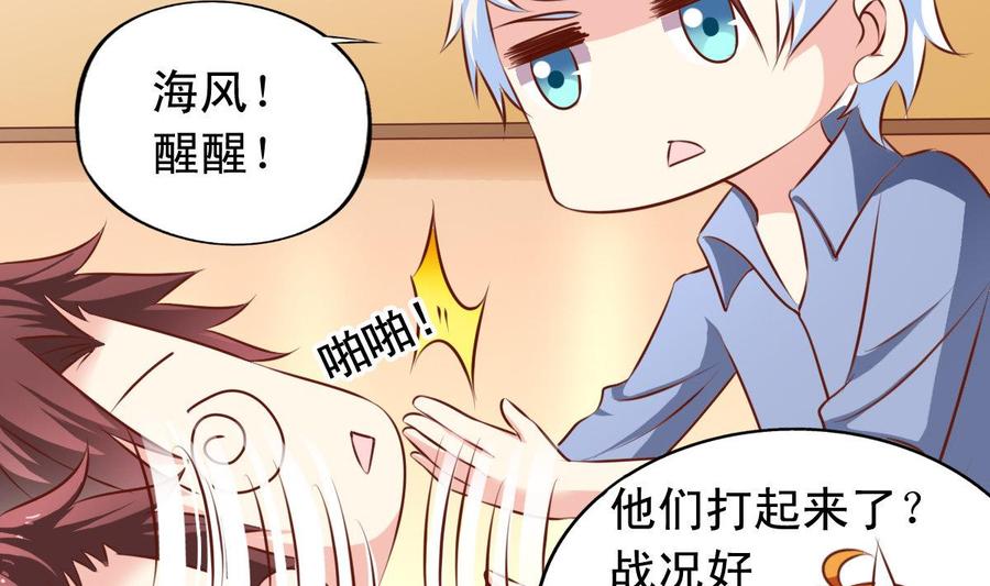 番外40：Kiss-第185话