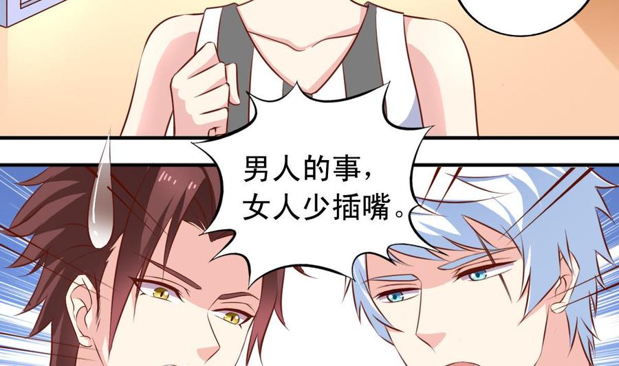 番外40：Kiss-第185话