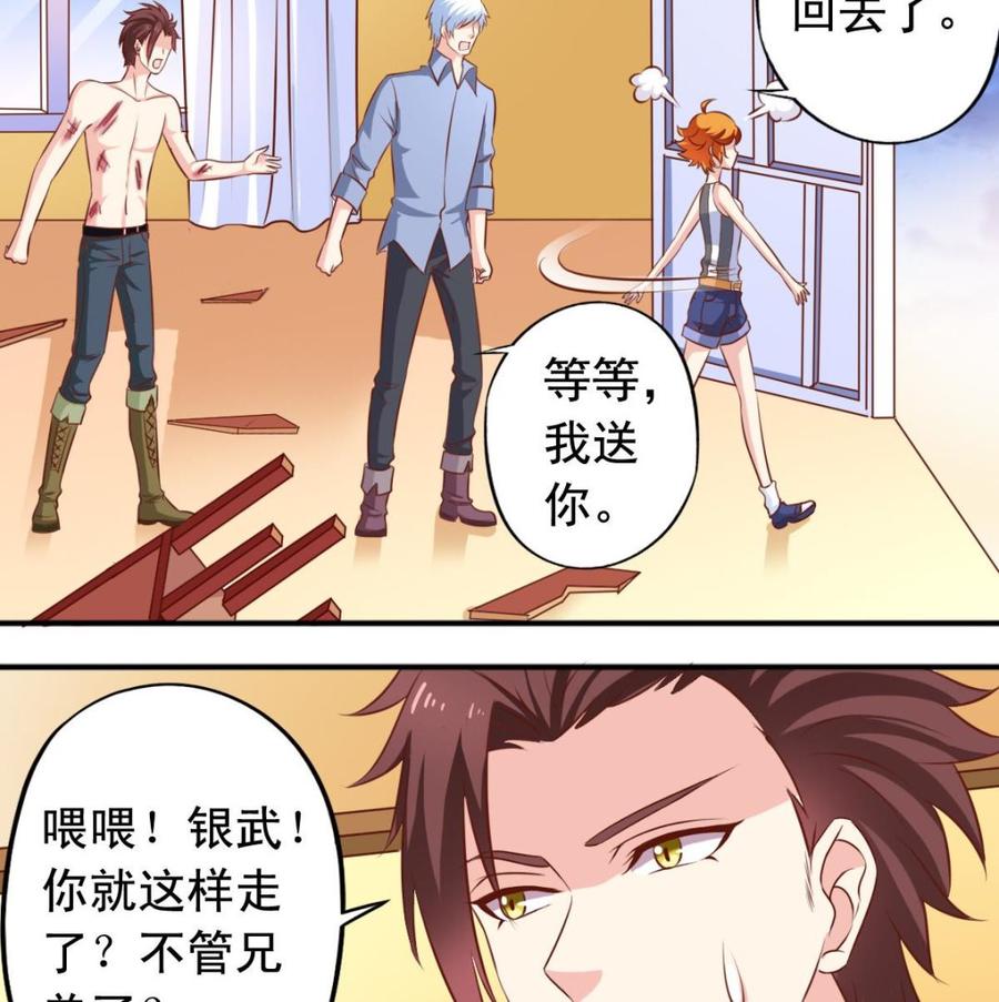 番外40：Kiss-第185话