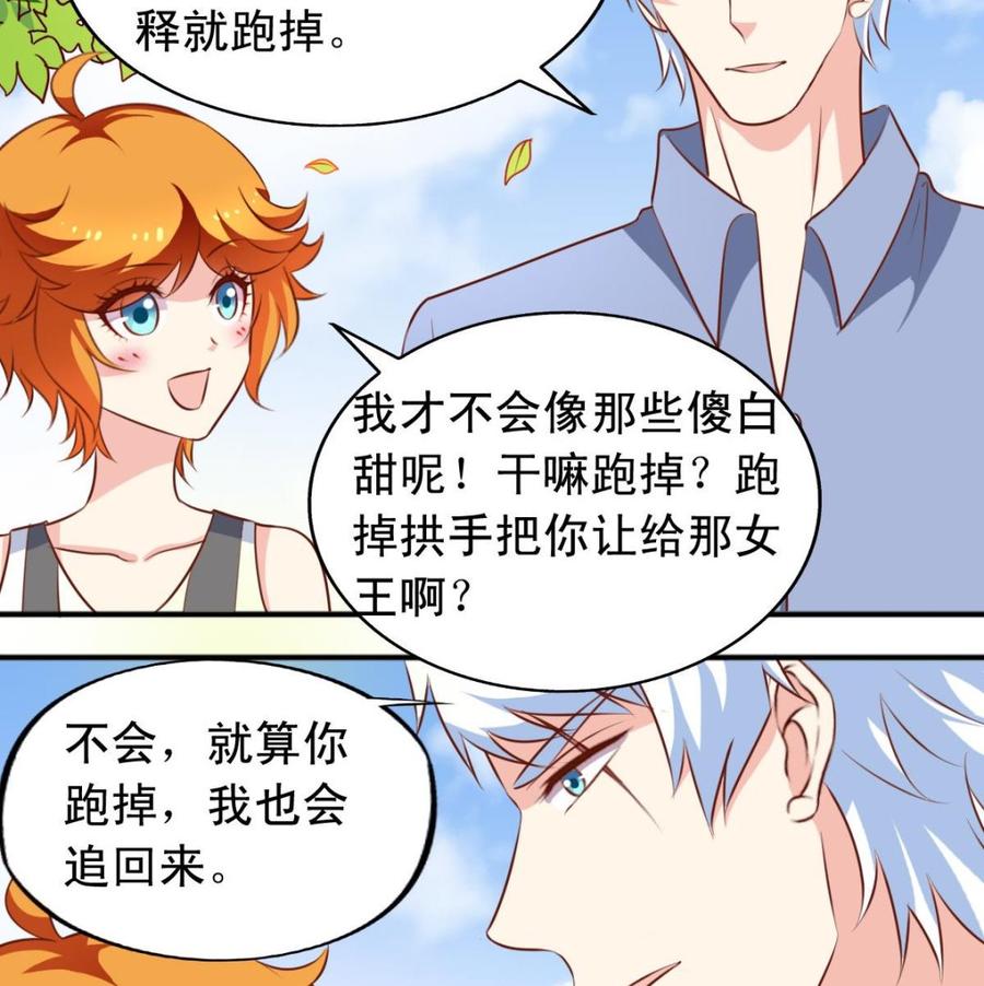 番外40：Kiss-第185话