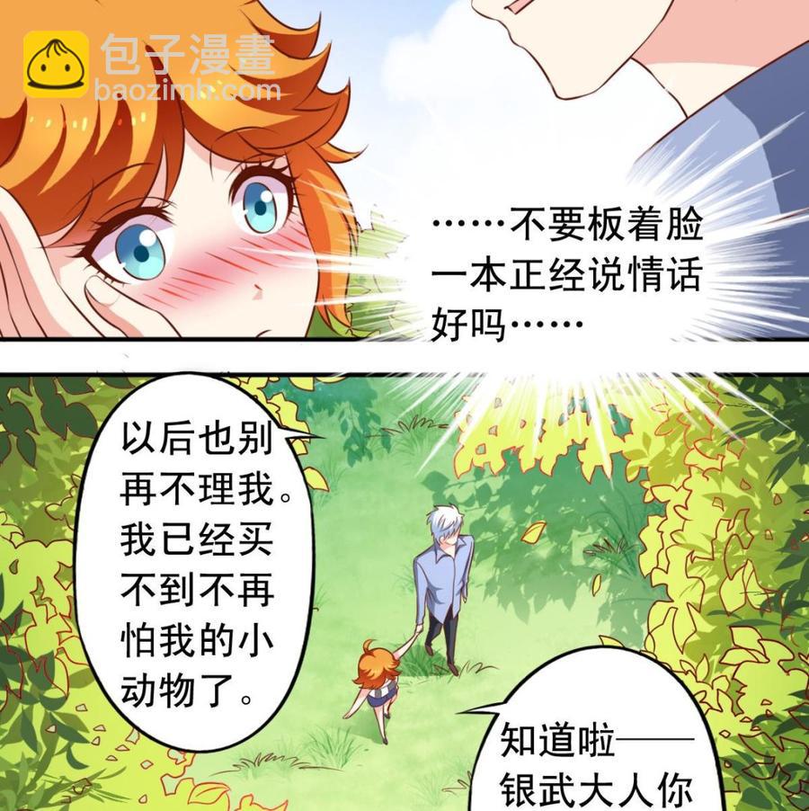 番外40：Kiss-第185话