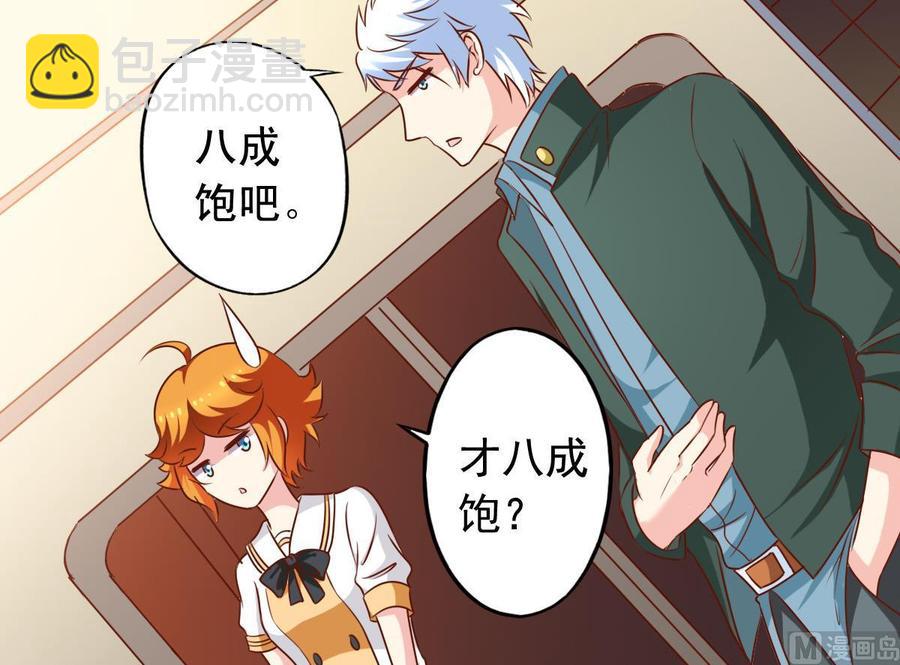 番外42 去吃肉-第187话