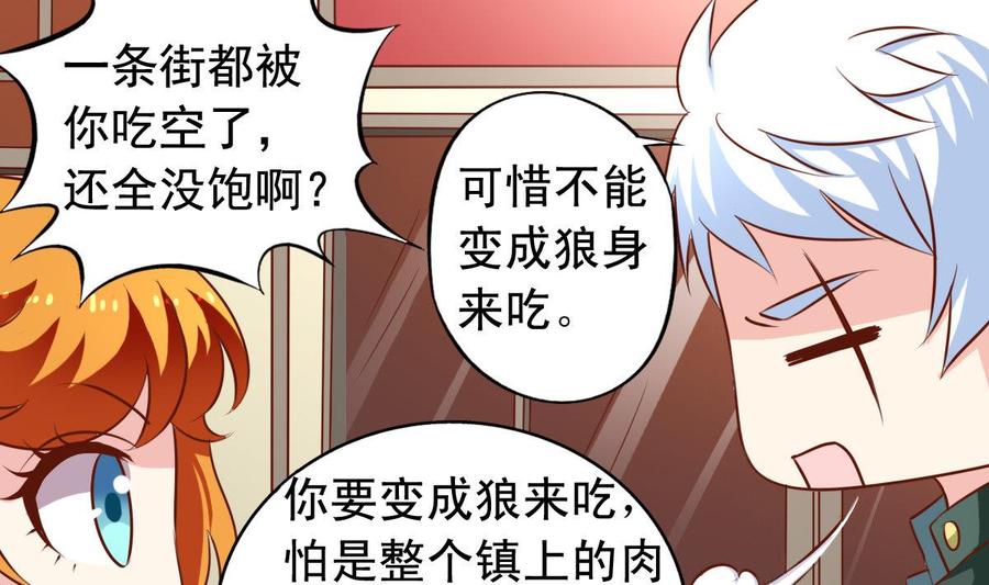 番外42 去吃肉-第187话