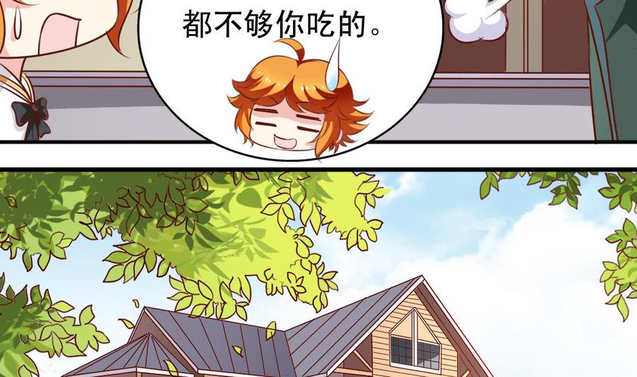 番外42 去吃肉-第187话