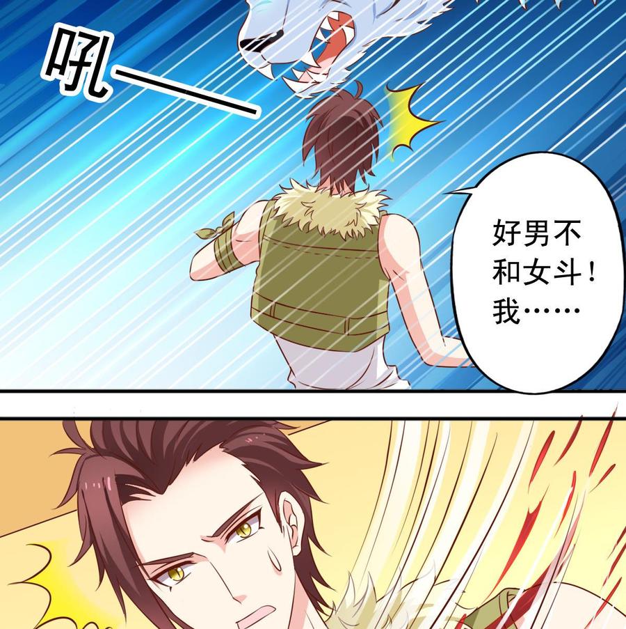 番外42 去吃肉-第187话