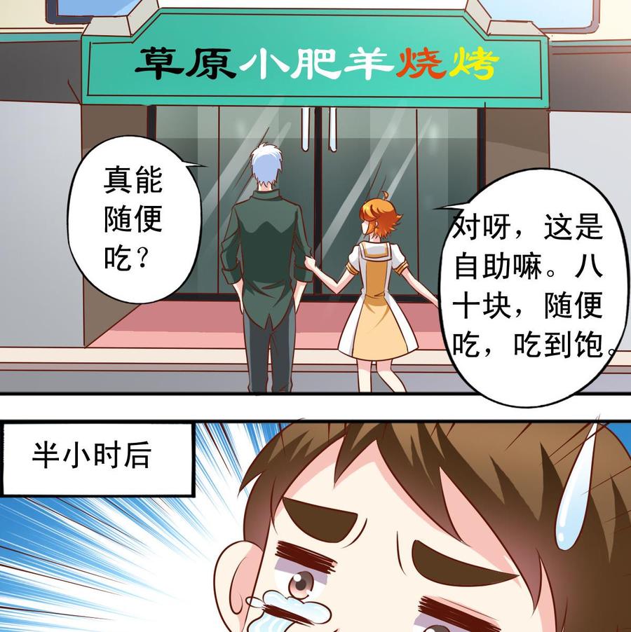 番外42 去吃肉-第187话