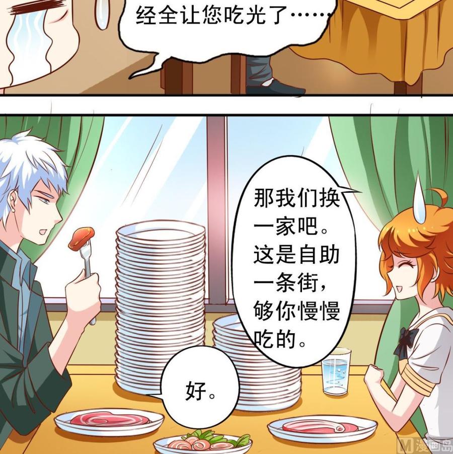 番外42 去吃肉-第187话