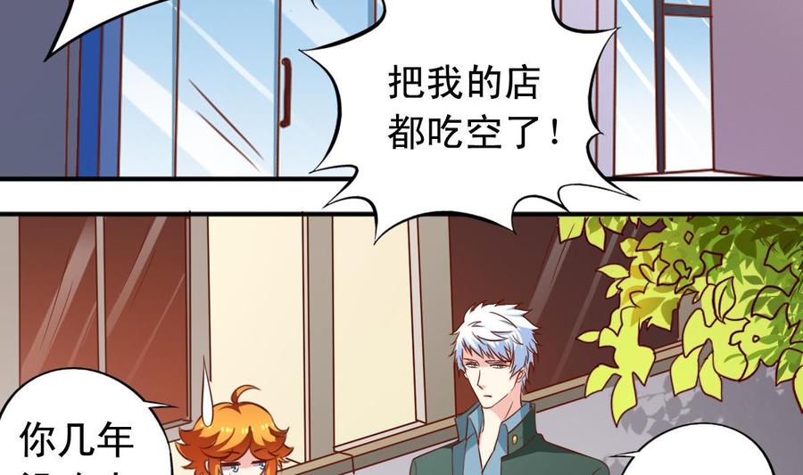 番外42 去吃肉-第187话