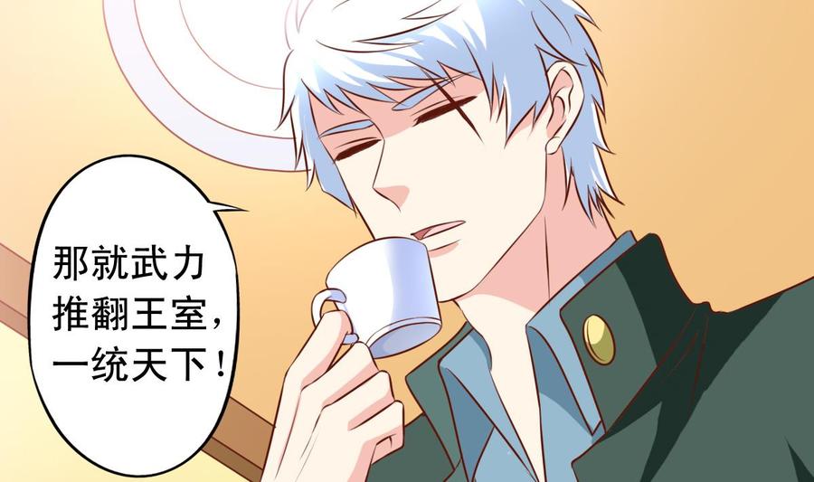 番外44 回银狼星-第189话