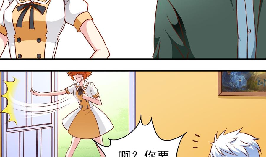番外44 回银狼星-第189话