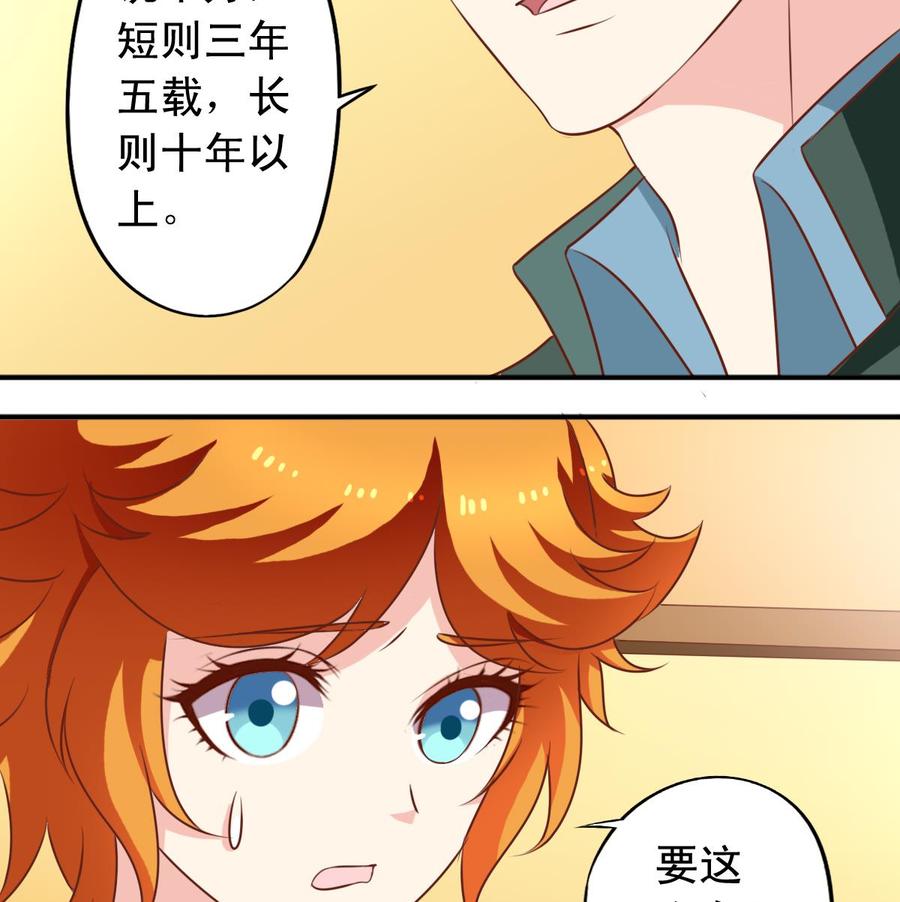 番外44 回银狼星-第189话