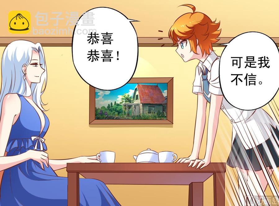 番外46：等你回来-第191话
