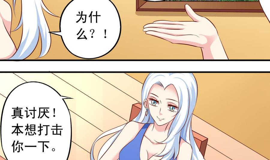 番外46：等你回来-第191话