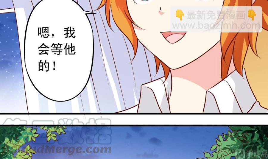 番外46：等你回来-第191话