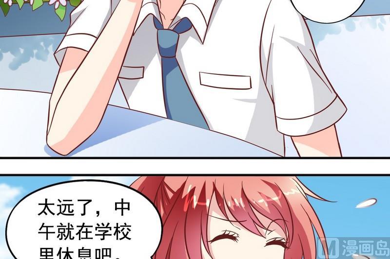 第21话 撩妹套路-第21话