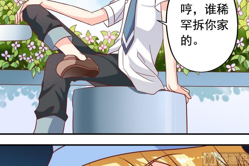 第21话 撩妹套路-第21话