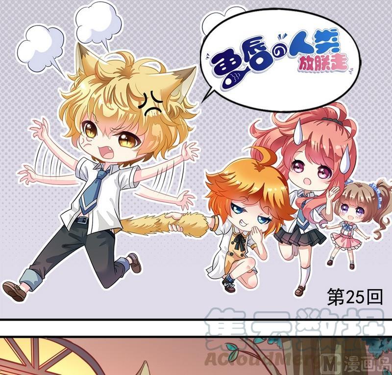 第25话 监视器-第25话