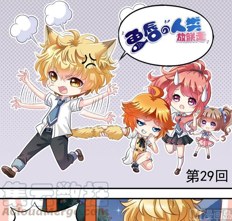第29话 抓住敌人-第29话
