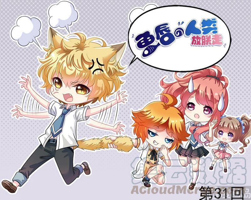 第31话 最珍贵的-第31话