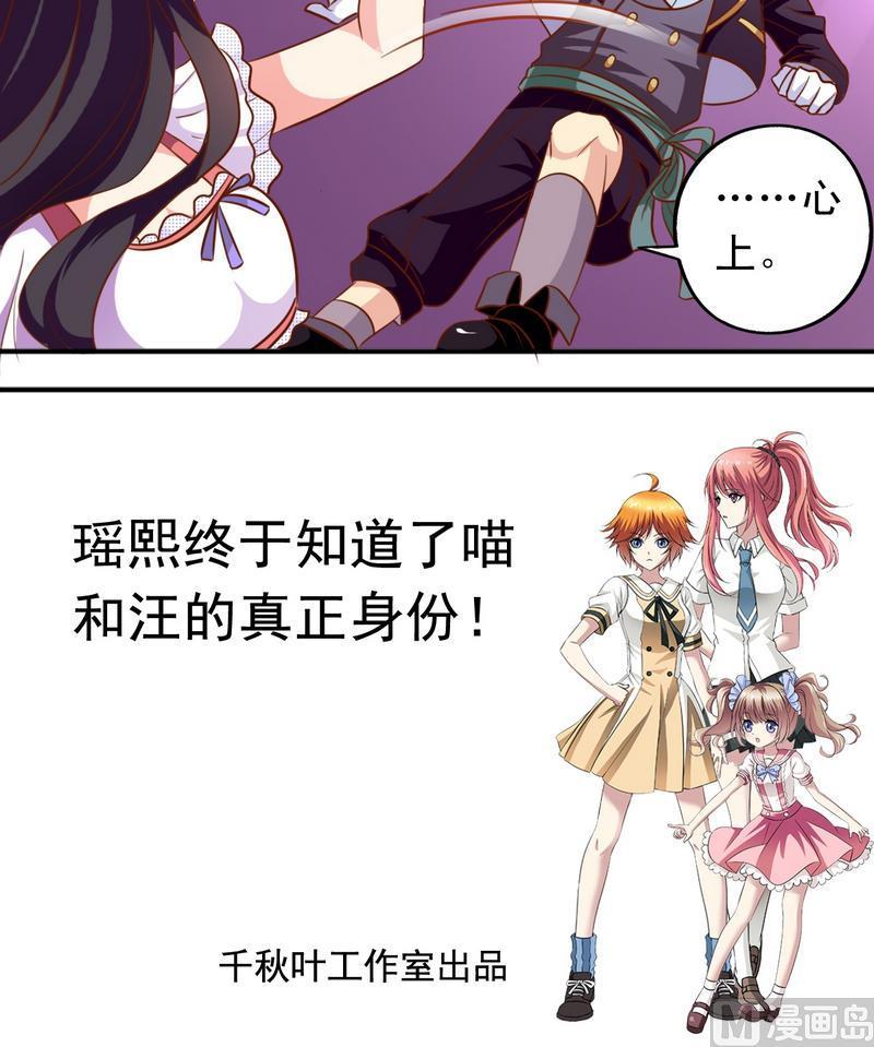 第33话 和瑶熙的亲密接触-第33话