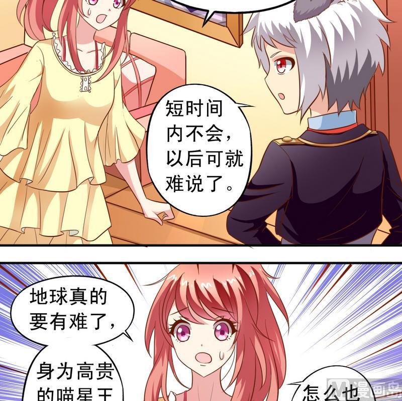第33话 和瑶熙的亲密接触-第33话