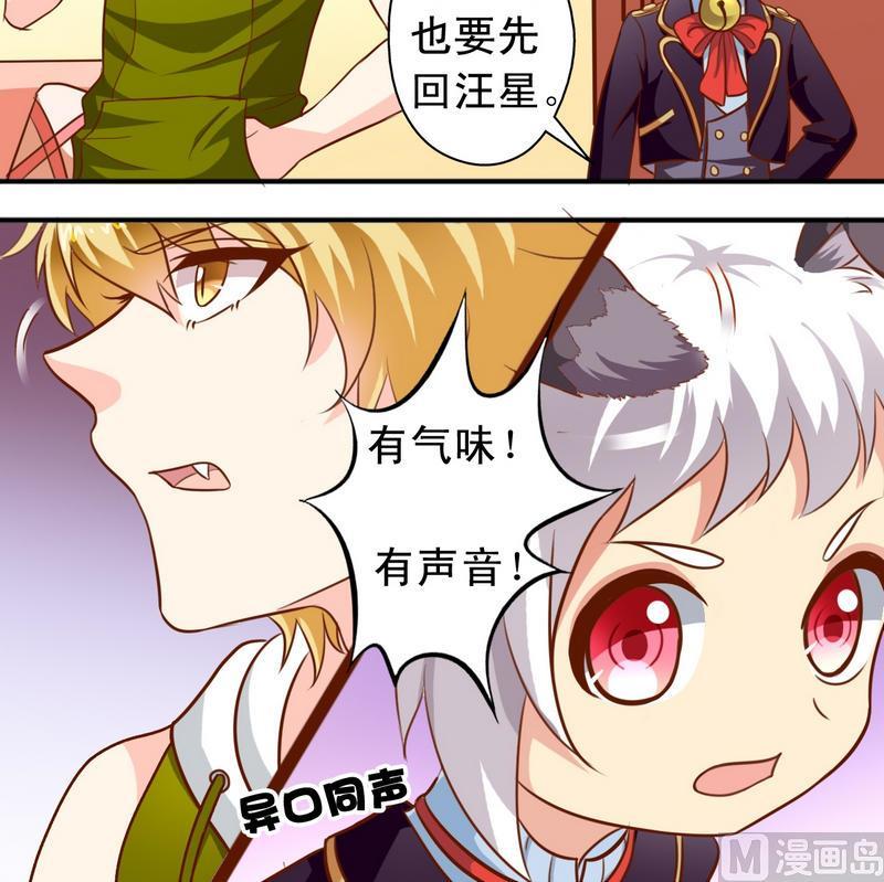第33话 和瑶熙的亲密接触-第33话