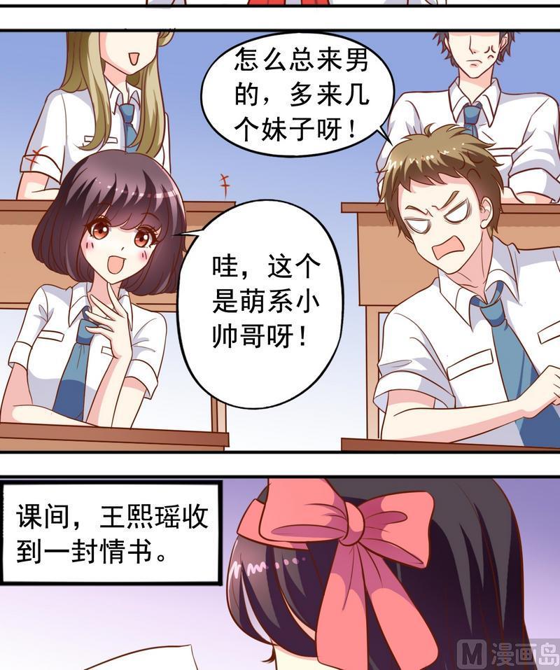 第36话 出风头-第37话