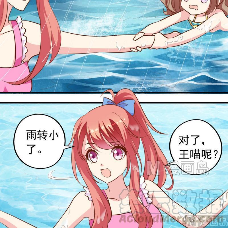 第38话 出事了-第39话
