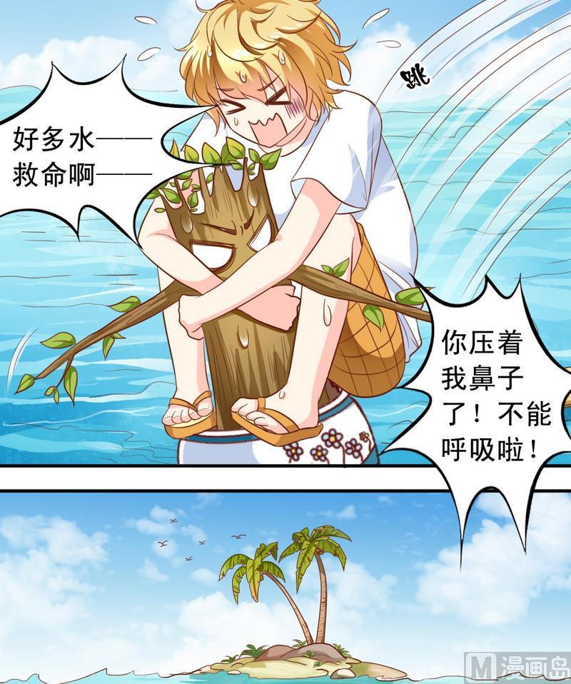 第38话 出事了-第39话