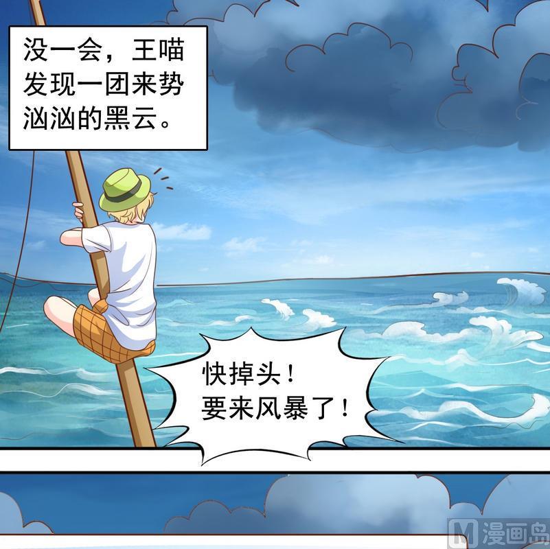 第38话 出事了-第39话