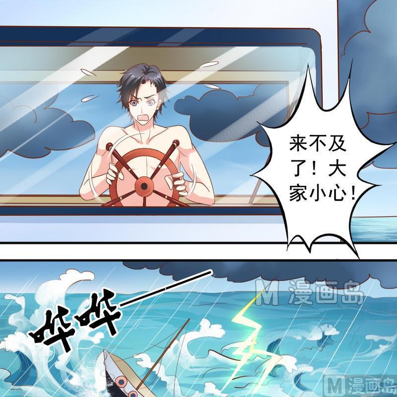 第38话 出事了-第39话