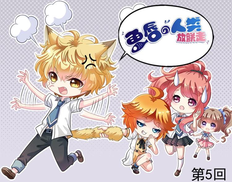 第5话 真是外星人-第5话
