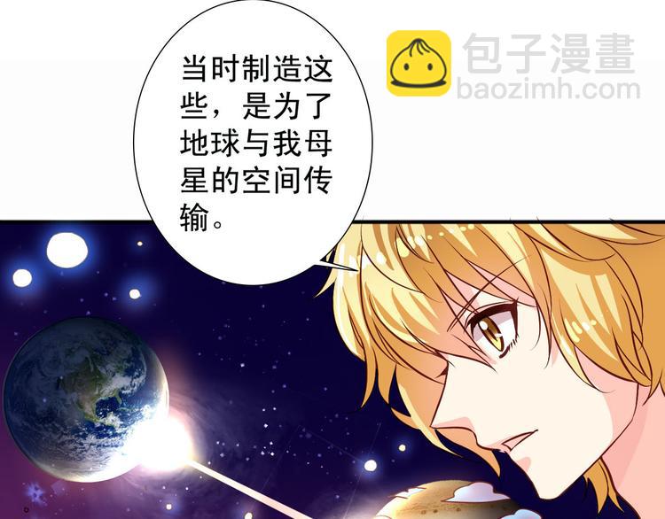 第5话 真是外星人-第5话
