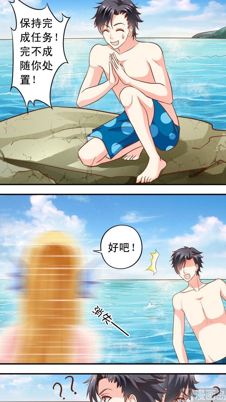 第40话 萧狄和美人鱼-第41话