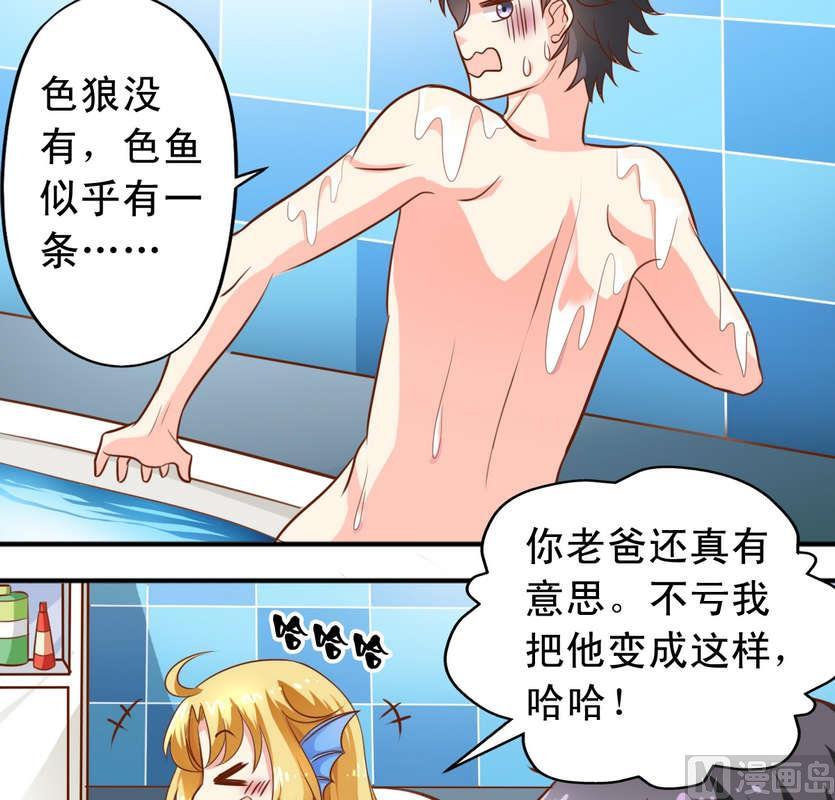 第42话 人鱼搞的鬼-第43话