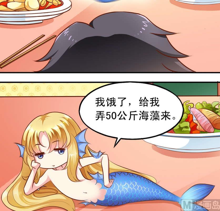 第42话 人鱼搞的鬼-第43话