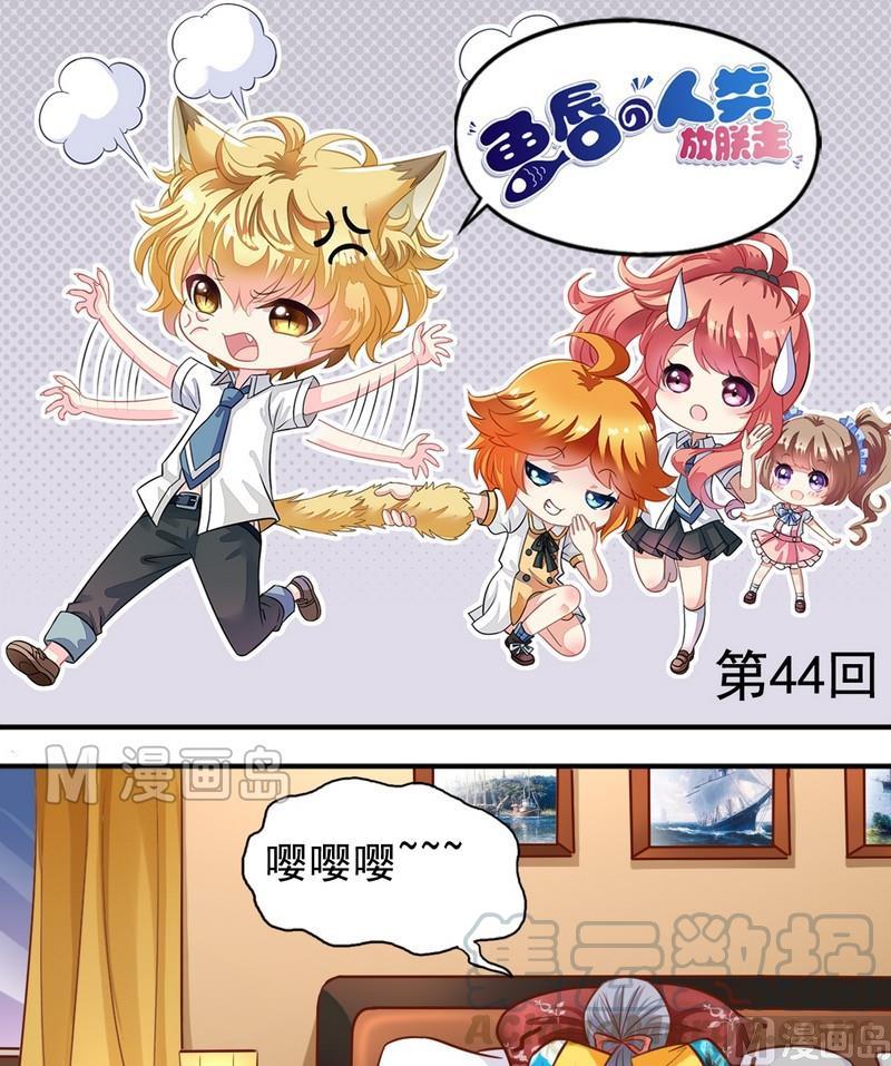 第44话 老爸恢复-第45话