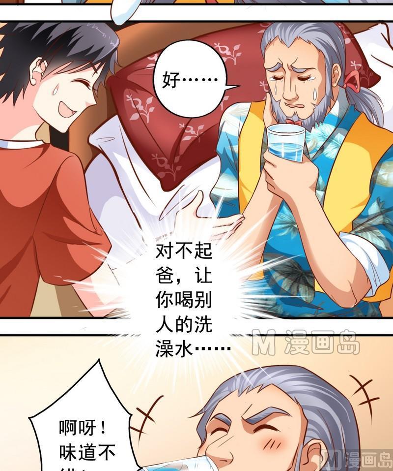 第44话 老爸恢复-第45话