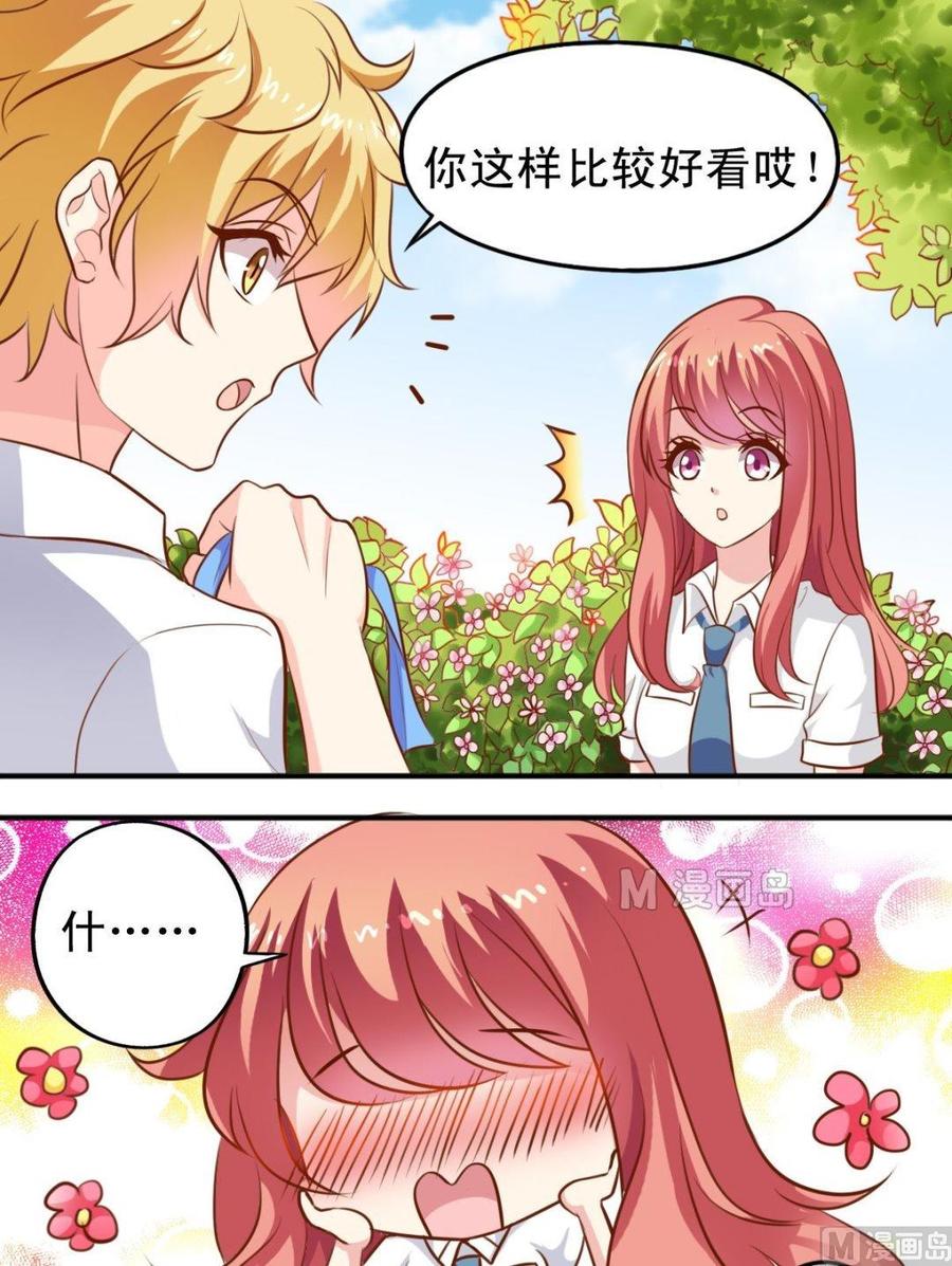 第46话 撩完就跑-第47话