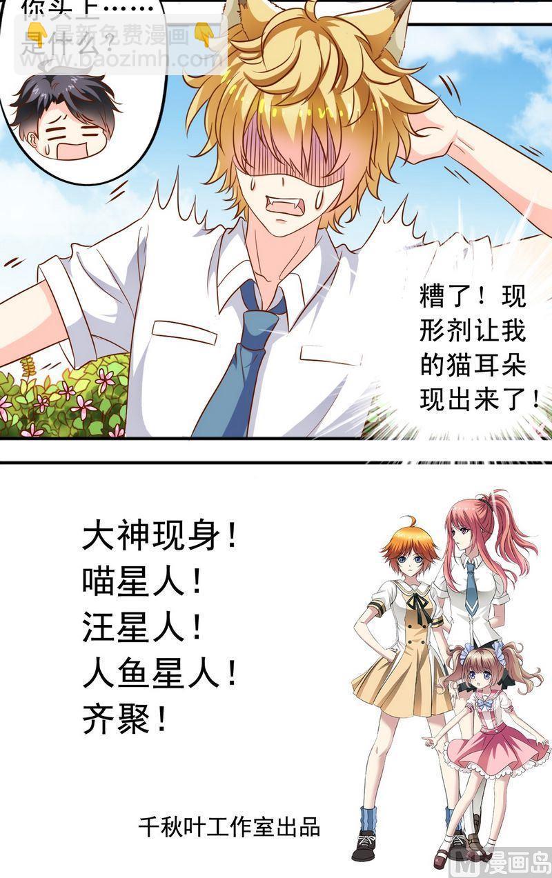 第50话  王喵现形-第51话