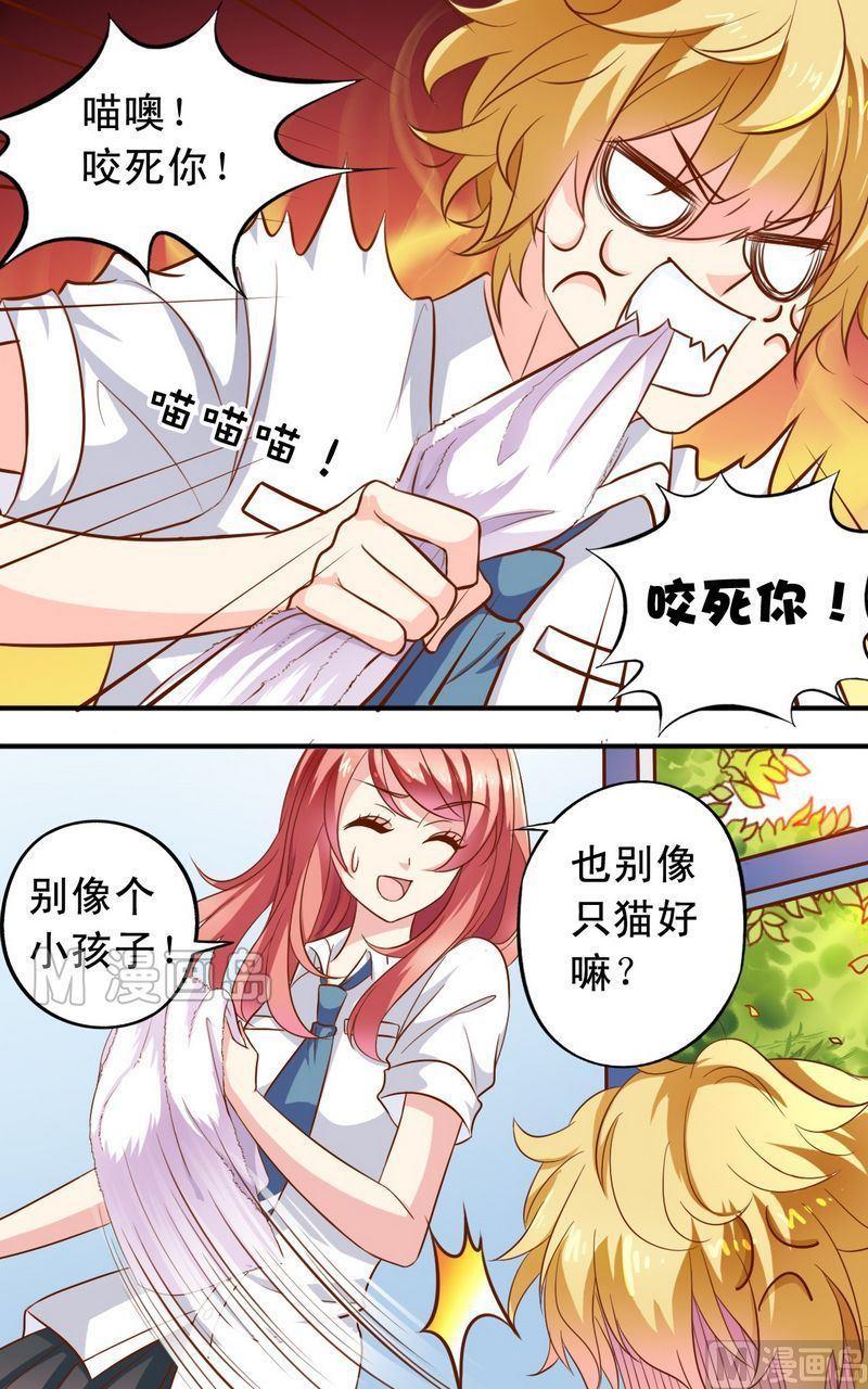 第50话  王喵现形-第51话